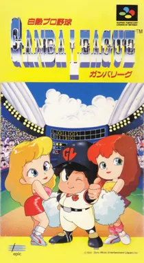 Hakunetsu Pro Yakyuu - Ganba League (Japan) box cover front